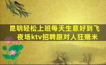 陕西夜场招聘